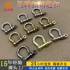 Llavero con Hebilla de Herradura Desmontable y Móvil Accesorios para Llavero Artículos de Cuero Hechos a Mano Vintage Hebilla de Herradura de Aleación DIY en Forma de U