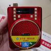 Altavoz Jinzheng 275B Bluetooth con Ranura para Tarjeta, Reproductor de Audio para Escuchar Ópera, Amplificador de Enseñanza, Dispositivo para Escuchar Ópera para Personas Mayores