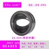 [Rodamiento Zhongxing] Rótula Ojo de Pez Junta Junta Rodamiento radial G E ES/2RS Serie Completa