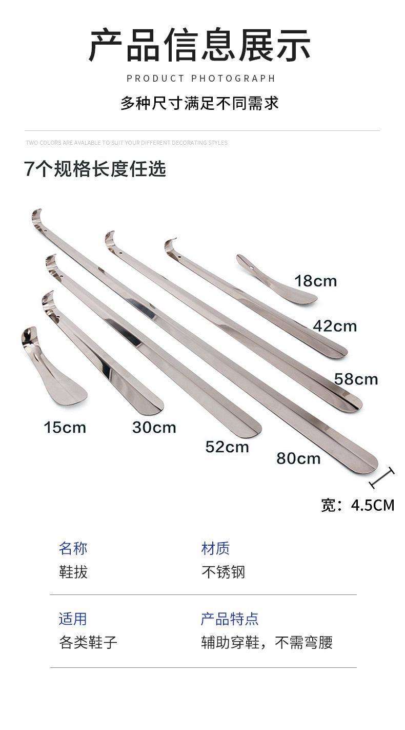 鞋拔子_12