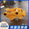 Cambiador Rápido Mecánico Personalizado del Fabricante para Excavadora Liugong 906, Cambiador Rápido Hidráulico Forjado, Precio Asequible, en Stock