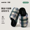 Pantuflas de algodón para mujer invierno 2024 nuevo interior hogar cálido forro polar Mao Mao suela gruesa antideslizante zapatos de algodón para hombre invierno