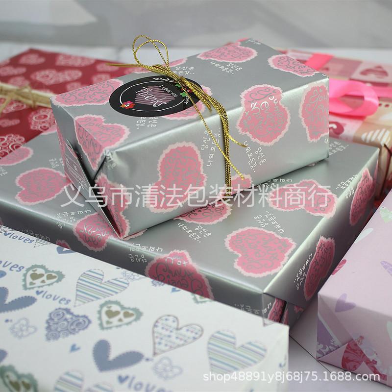 爱心包装纸