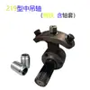 Transportador de Tornillo Eje Central Colgante Gusano Eje Central Colgante Acero Fundido Aluminio Fundido Hierro Fundido Colgador Wei Aimi 219/273/323