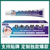 Cuenta de Video de Farmacia Ali en Douyin Kuaishou Pinduoduo Fabricante Venta al por Mayor Dropshipping Rey del Pie de Atleta de Japón 20g