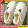 Pantuflas de Algodón para Hombre 2026 Otoño/Invierno Hogar Antideslizantes Impermeables Uso Exterior Abrigadas Calidez Talón Completo Zapatos de Algodón Suela Gruesa Más Felpa