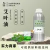 Aceite de Artemisa Extracto Natural de Planta Aceite de Hoja de Ajenjo Aromático Aceite de Masaje de Aromaterapia Jabón Hecho a Mano