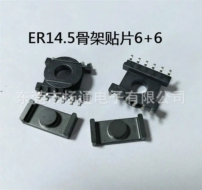 ER14.5 6+6