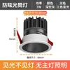 Foco LED antideslumbrante empotrado sala de estar luz de techo empotrada 2026 nuevo modelo instalación oculta downlight COB profundo antideslumbrante