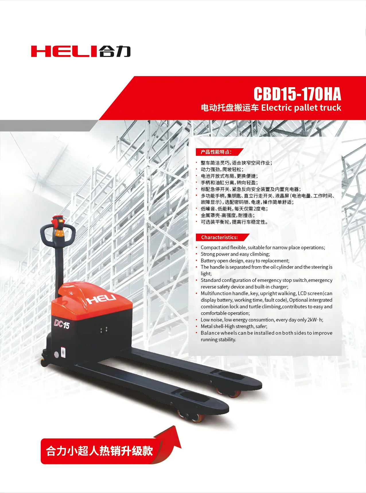 CBD15-170HA(1)