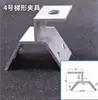 Grampos Fotovoltaicos para Telhas de Aço Colorido e Telhados Inclinados de Liga de Alumínio Grampos Fotovoltaicos Grampos Integrados Grampos em T