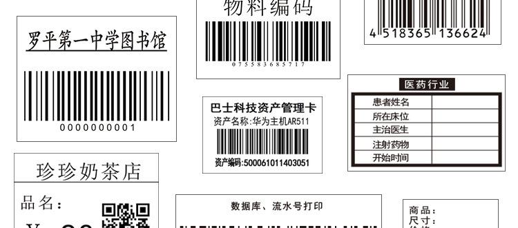 标签定制_20.jpg