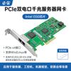 Tarjeta de red de servidor PCIe a puerto Gigabit para computadora de escritorio I350 Chip 82576 PCI