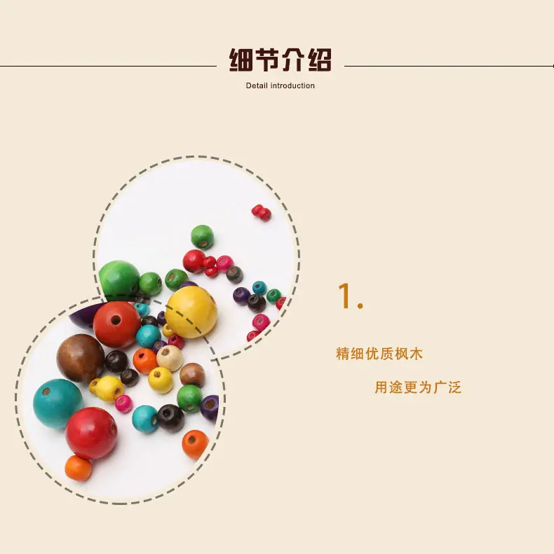 彩色木珠_13