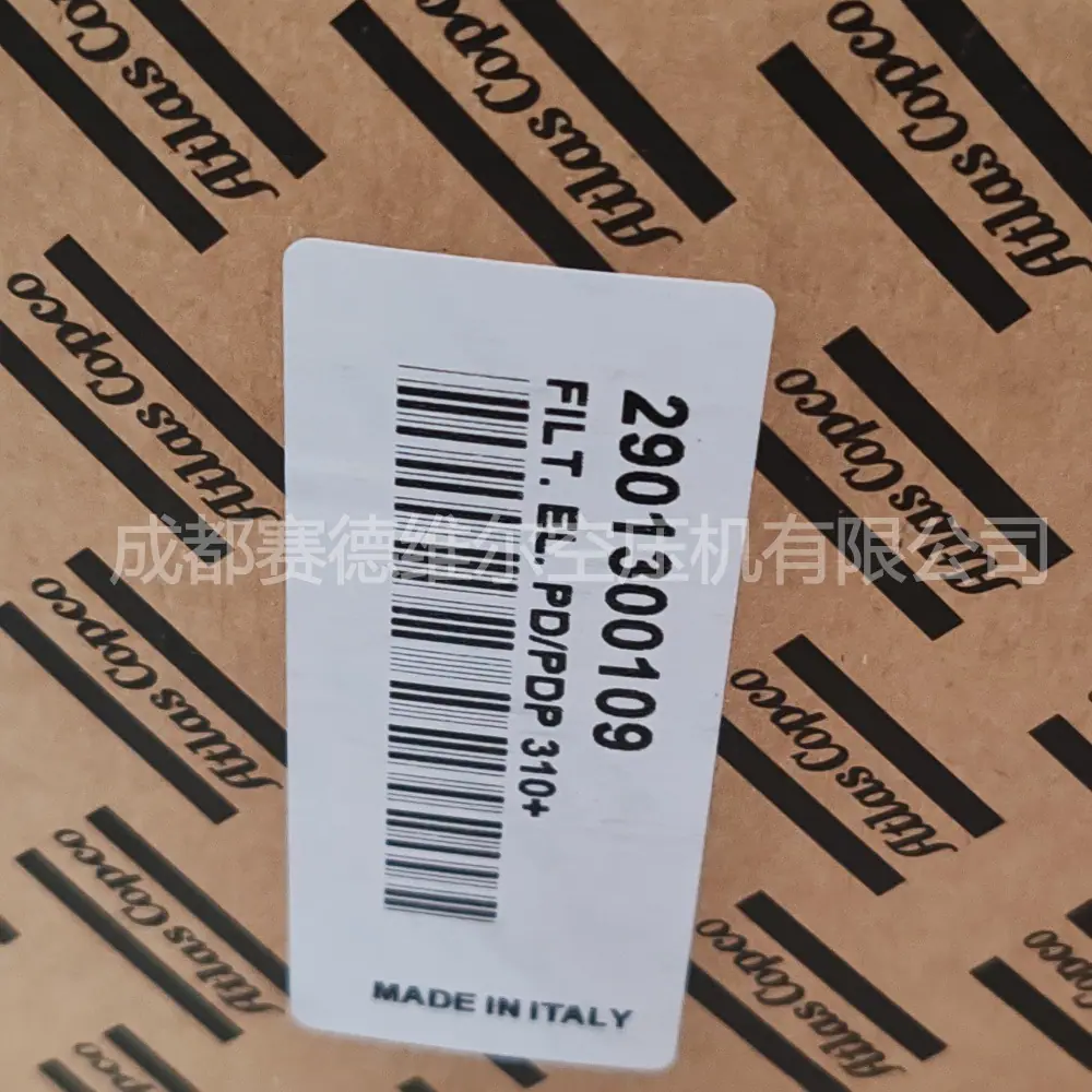 PD(p)310+阿特拉斯精密滤芯保养包2901300109