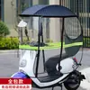 Nuevo Parasol para Coche Eléctrico Pequeño, Toldo de Lluvia con Cerramiento Completo, Parabrisas Desmontable