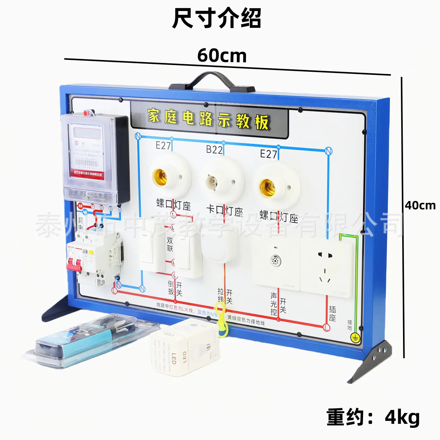 家庭电路 2.png