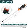 Luwei Tools Chave de fenda de perfuração única Knock Bold Phillips Chave de fenda Lift Flat Plum