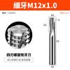 Fresa de rosca Huhao de acero de tungsteno de un solo diente, tres dientes, todos los dientes, aleación de aluminio, fresa de centro de mecanizado m1m2-m24