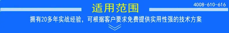 适用范围1.jpg