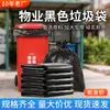 Bolsa de Basura Grande Comercial Engrosada Negra Catering Hotel Saneamiento Cubo Propiedad Médica Gran Capacidad Bolsa de Basura