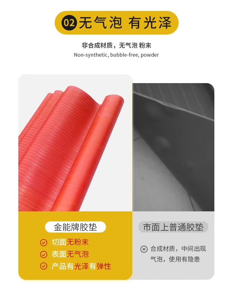 防滑胶垫详情-红色_07.jpg