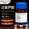Macklin Resveratrol 99% Padrão Analítico Cas: 501-36-0 Reagente Químico