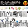 Línea de Producción Especializada en Embotellado de Tabletas para Producto de Cuidado de la Salud en Polvo de Medicina Tradicional China Especializada en Producir Líneas de Producción de Soporte para Tabletas y Fabricantes de Máquinas para Tabletas de Leche