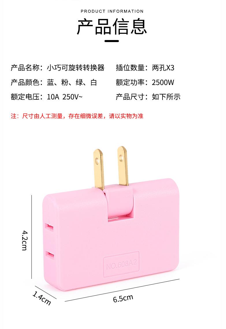 一拖三节线板详情_06.jpg