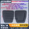 Camión Pesado Shaanxi Xcmg Steyr Delong Howo Yutong King Long Autobús Pedal de Freno y Embrague Alfombrilla Antideslizante