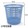Cubo de basura hueco para el hogar, baño, sala de estar, cocina, papelera, papelera, oficina, artículos diversos del hogar, cubo de basura