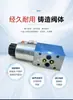 Válvula de Control Direccional Solenoide Hidráulico Beijing Huade/Paifeike 4WE6E61B/CG24N9Z5L 4WE6D 4WE6J