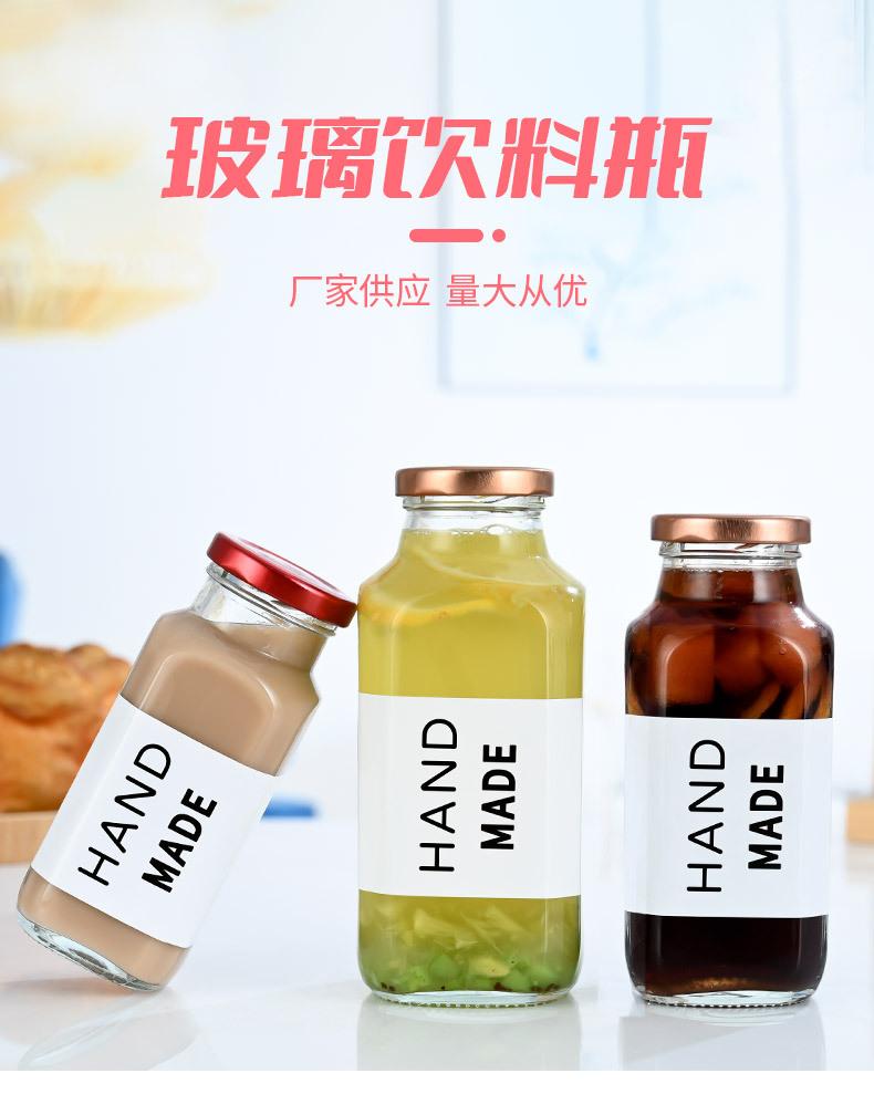 250ml圆形玻璃饮料瓶