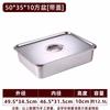Bacia Quadrada de Aço Inoxidável de Grau Alimentício com Tampa, Bacia de Fundo Plano, Bandeja Retangular Aprofundada Comercial para Arroz Cozido no Vapor, Bacia de Buffet