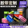 Cinta de rollo grande personalizada para sellar cajas y embalajes con impresión a color del logotipo, cinta transparente con logotipo de marca y personalización de código QR
