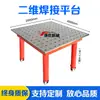 Plataforma de Soldadura Flexible 3D de Hierro Fundido, Accesorio de Remachado y Soldadura, Soporte de Posicionamiento Multitaladro, Ángulo de Hierro, Regla de Ángulo, Otros