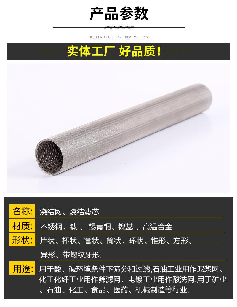 烧结网