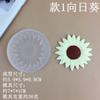Molde de Silicone DIY Girassol Grande, Médio e Pequeno para Chocolate, Fondant, Bolo, Gesso, Aromaterapia, Assar