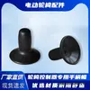 Accesorios de Tapa de Manija Controlador Silla de Ruedas Eléctrica Panel de Botones Sensor Joystick Nueve Círculos Hubang Buen Hermano Yuyue