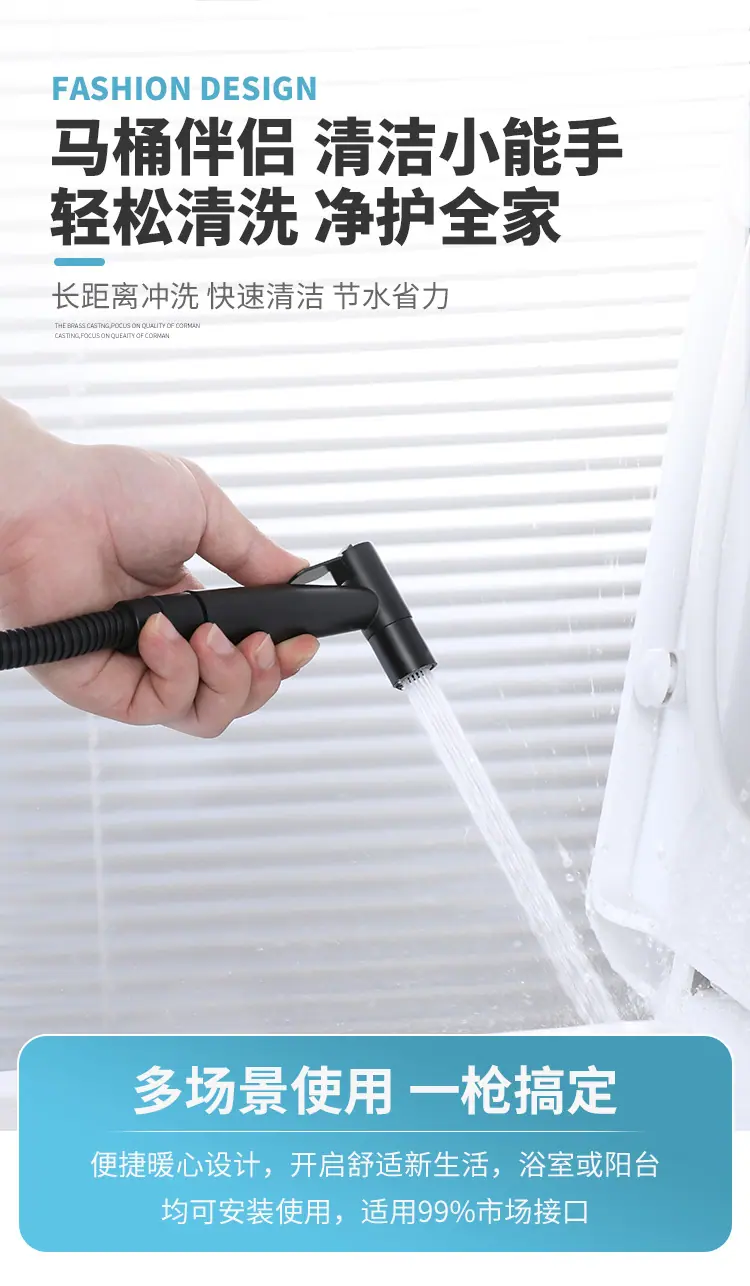 304不锈钢黑色马桶喷枪