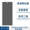 Para MOTO G85 Película Templada Motorola Pantalla de Teléfono Móvil Película de Protección contra Caídas Superficie Curva Cobertura Total HD UV
