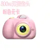 Cámara Digital para Niños Bebé Mini Juguete Cámara de Simulación Mini Cámara SLR Pequeña Que Puede Tomar Fotos para Niñas