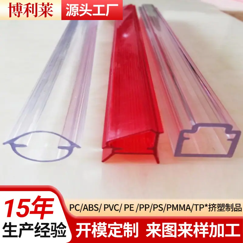 塑料管 (2).jpg