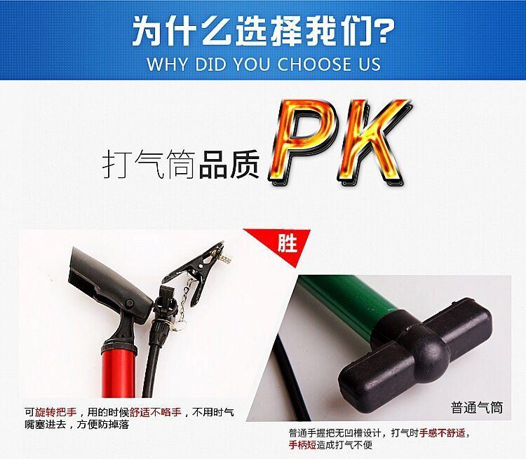 打气筒6