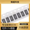 Resistor de amostragem de liga SMD 2512 0,025R 25 miliohms 0R025 Ohm 1% 1W 2W 3W