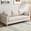 Sofá de tela estilo nórdico, adecuado para apartamentos pequeños, diseño moderno y minimalista, ideal para propiedades de alquiler, de tres plazas, para usar en apartamentos, tiendas de ropa o salas de estar, sofá pequeño, estructura de madera