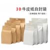 Bolsa de té de papel kraft con flores y hierbas, para té negro, té Pu'er, papel de aluminio universal, con cierre autosellante, para envasar té verde.