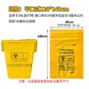 Saco de lixo médico amarelo engrossado grande e pequeno saco de plástico médico para o lixo clínico saco de reciclagem resíduos médicos resíduos