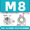 Porca de travamento metálica de aço inoxidável 304, sextavada, anti-afrouxamento, anti-remoção, porca autotravante, GB6184, M4, M5, M6, M8