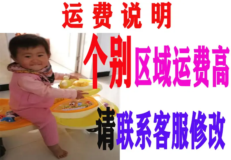 运费说明